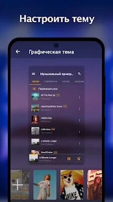 Скачать Музыкальный плеер - MP3 плеер , Плеер для музыки (Встроенный кеш) версия 2.6.7.85 на Андроид