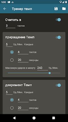 Скачать Метроном Ударов (Неограниченные функции) версия 5.5.2 на Андроид