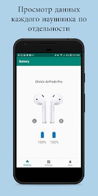 Скачать PodAir - Уровень заряда батареи AirPods (Полная) версия 1.4.7 на Андроид