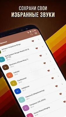 Скачать Мелодии старых телефонов (Без Рекламы) версия 6.2.7 на Андроид