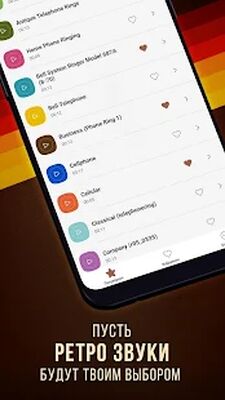 Скачать Мелодии старых телефонов (Без Рекламы) версия 6.2.7 на Андроид