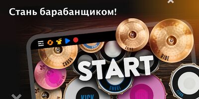 Скачать REAL DRUM: Электронная барабанная установка (Разблокированная) версия 9.16.0 на Андроид