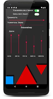 Скачать Усилитель Звука Полная Версия (Без кеша) версия 3.1 на Андроид