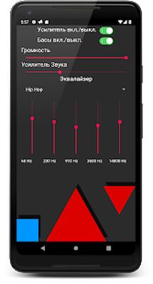 Скачать Усилитель Звука Полная Версия (Без кеша) версия 3.1 на Андроид