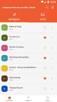 Скачать Смешные Рингтоны на смс (Без Рекламы) версия 6.1.4 на Андроид