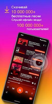 Скачать Cкачать музыку MP3; YouTube плеер; Радио (Без кеша) версия 1.492 на Андроид