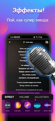 Скачать StarMaker: Пой караоке бесплатно (Все открыто) версия 8.0.9 на Андроид