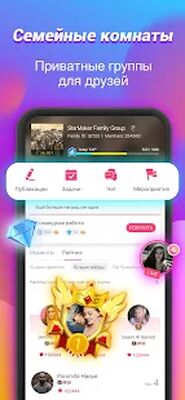 Скачать StarMaker: Пой караоке бесплатно (Все открыто) версия 8.0.9 на Андроид