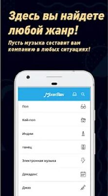 Скачать Музыка MP3 Плеер: MixerBox Pro (Встроенный кеш) версия Зависит от устройства на Андроид