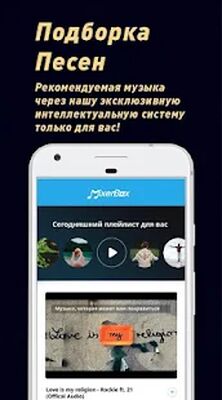 Скачать Музыка MP3 Плеер: MixerBox Pro (Встроенный кеш) версия Зависит от устройства на Андроид