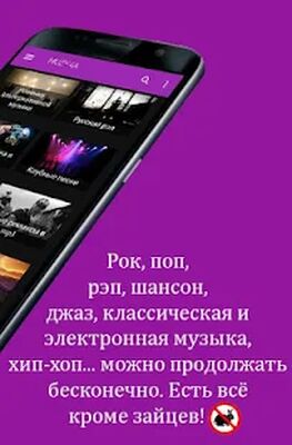 Скачать MUZYKA - Скачать Музыку Бесплатно Mp3 (Полный доступ) версия 16 на Андроид