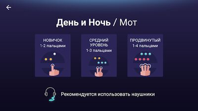 Скачать Бесплатное пианино-приложение (Полная) версия 1.15.003 на Андроид