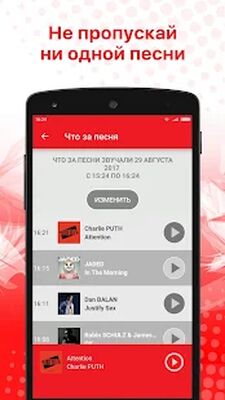 Скачать Radio ENERGY Russia (NRJ) (Встроенный кеш) версия 17 на Андроид