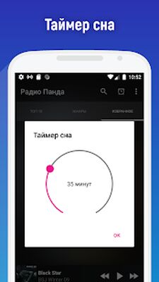 Скачать Радио онлайн. FM радио (Без Рекламы) версия 2021.07.25 на Андроид