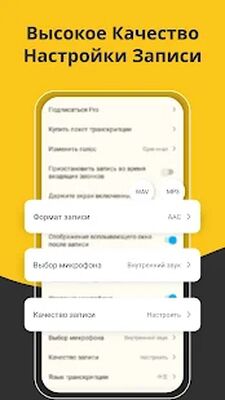 Скачать Диктофон - Запись звука голоса аудио & Звукозапись (Встроенный кеш) версия 1.6.2 на Андроид