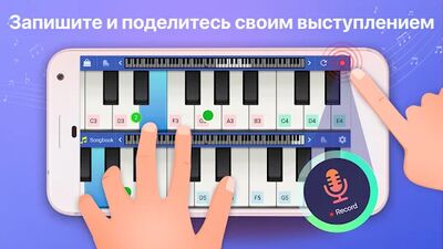 Скачать Pianist HD : Piano + (Без Рекламы) версия 20210917 на Андроид