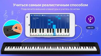 Скачать Pianist HD : Piano + (Без Рекламы) версия 20210917 на Андроид