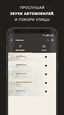 Скачать Звуки Автомобилей (Полный доступ) версия 6.1.3 на Андроид