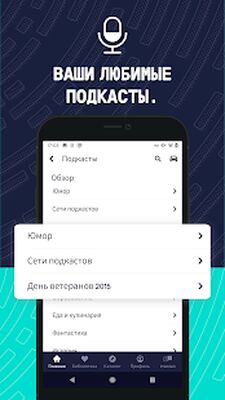 Скачать TuneIn Radio: новости, спорт, музыка, радиостанции (Без Рекламы) версия Зависит от устройства на Андроид