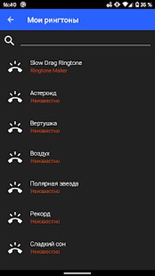 Скачать Рингтон сделать - Ringtone Maker (Встроенный кеш) версия 1.8.38 на Андроид