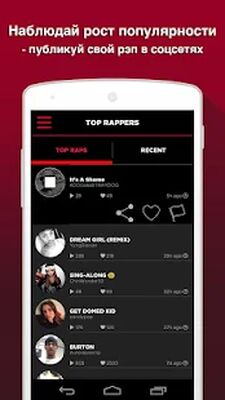 Скачать AutoRap by Smule (Без кеша) версия 3.0.9 на Андроид