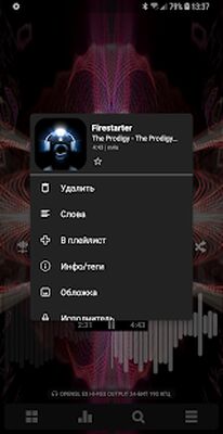 Скачать Poweramp - пробная версия (Без Рекламы) версия Зависит от устройства на Андроид