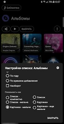 Скачать Poweramp - пробная версия (Без Рекламы) версия Зависит от устройства на Андроид