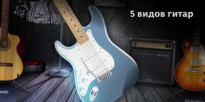 Скачать REAL GUITAR: Бесплатная виртуальная гитара (Встроенный кеш) версия 7.11.2 на Андроид