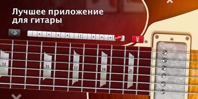 Скачать REAL GUITAR: Бесплатная виртуальная гитара (Встроенный кеш) версия 7.11.2 на Андроид