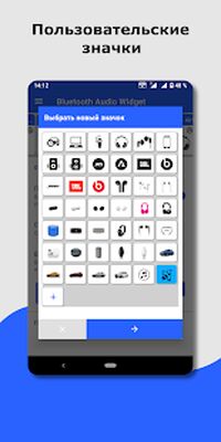Скачать Виджет Bluetooth: подключение (Без Рекламы) версия 3.5.8 на Андроид
