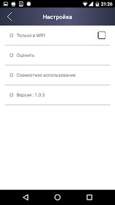 Скачать Радио России - Radio FM Russia (Без кеша) версия 1.4.5 на Андроид