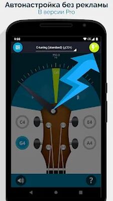 Скачать Карманный тюнер для укулеле - Ukulele Tuner Pocket (Без Рекламы) версия 1.6 на Андроид