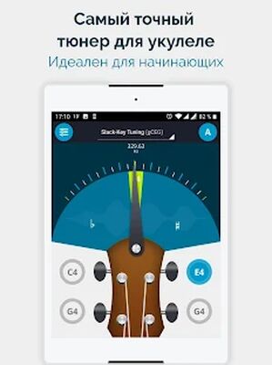 Скачать Карманный тюнер для укулеле - Ukulele Tuner Pocket (Без Рекламы) версия 1.6 на Андроид