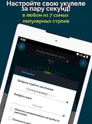 Скачать Карманный тюнер для укулеле - Ukulele Tuner Pocket (Без Рекламы) версия 1.6 на Андроид