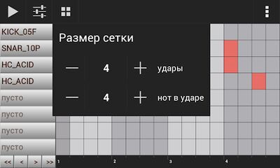 Скачать Groove Mixer - драм машина для создания музыки (Полный доступ) версия 2.5.1 на Андроид