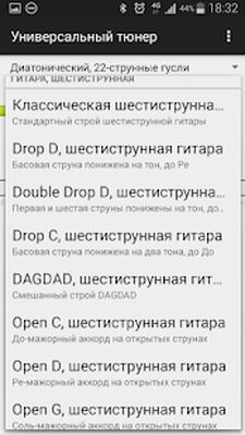 Скачать Бесплатный универсальный тюнер (Полный доступ) версия 1.7 на Андроид