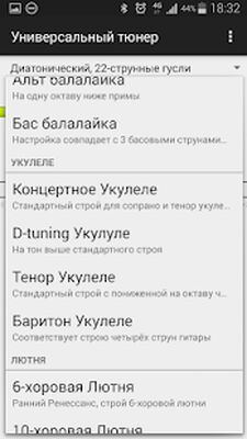 Скачать Бесплатный универсальный тюнер (Полный доступ) версия 1.7 на Андроид