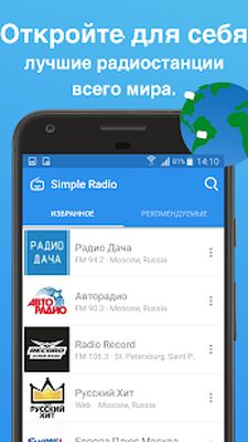 Скачать Простое радио - радио FM AM (Все открыто) версия Зависит от устройства на Андроид