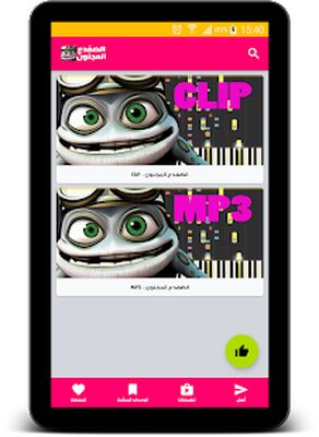 Скачать Crazy Frog песни без Интернета (Все открыто) версия 1.1.6 на Андроид