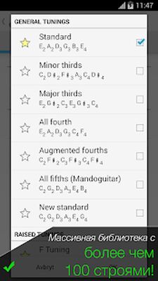Скачать Гитарный тюнер - Pro Guitar (Все открыто) версия 4.0.18 на Андроид