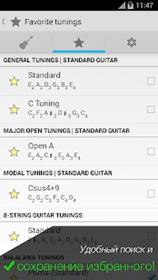 Скачать Гитарный тюнер - Pro Guitar (Все открыто) версия 4.0.18 на Андроид