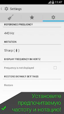 Скачать Гитарный тюнер - Pro Guitar (Все открыто) версия 4.0.18 на Андроид