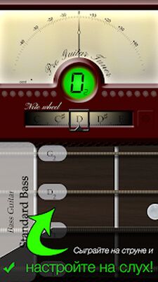 Скачать Гитарный тюнер - Pro Guitar (Все открыто) версия 4.0.18 на Андроид