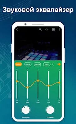 Скачать Музыкальный проигрыватель (Все открыто) версия 4.1.0 на Андроид
