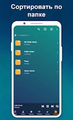 Скачать Музыкальный проигрыватель (Все открыто) версия 4.1.0 на Андроид