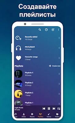 Скачать Музыкальный проигрыватель (Все открыто) версия 4.1.0 на Андроид