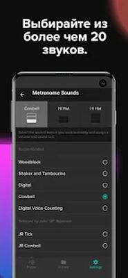 Скачать Метроном Soundbrenner: совершенствуйте свой темп (Неограниченные функции) версия 1.24.0 на Андроид