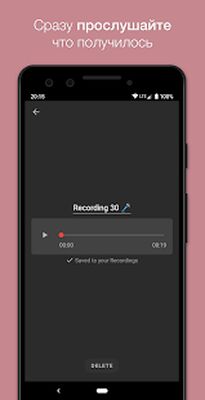 Скачать Smart Recorder  (Без кеша) версия 1.11.3 на Андроид