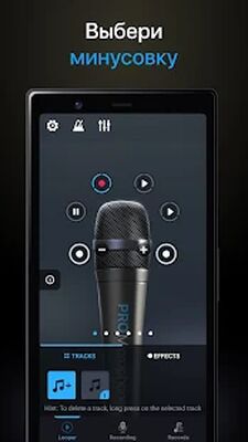 Скачать Профессиональный Микрофон (Полная) версия 2.0.0 на Андроид