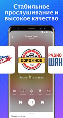 Скачать MyRadio - приложение радио, AM FM-радиостанции (Без Рекламы) версия 1.0.89.1101 на Андроид